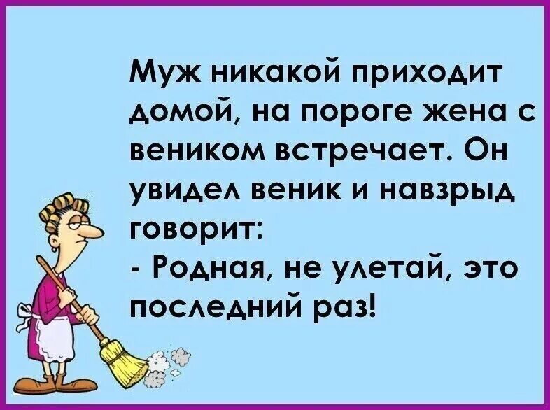 пословицы и поговорки про жену. пословицы о муже и жене. отойди я за гитарой анекдот. пословица пьяная жена. муж за порог жена.