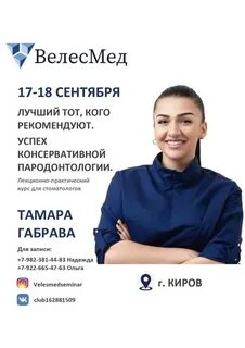 Курс 18 сентября