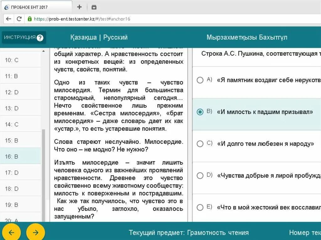 Тест чтение в минуту. Грамотность чтения тесты. Тест чтения 6 класс.