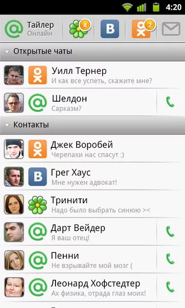 Майл агент версии. Агент приложение. майл агент. агент маил he. что такое майл агент для телефона.