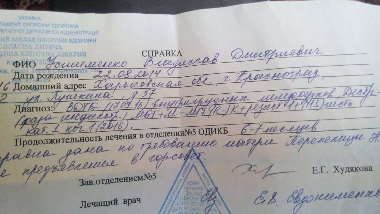 Позволяет установить диагноз. Справка с диагнозом. Диаскинтест справка. Справка диаскинтест для ребенка. Справка ребенку о диаскинтесте.