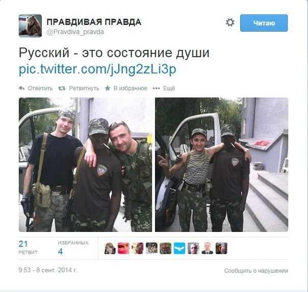 Русский это состояние души. Русский это не состояние души. Не только состояние души проявляется