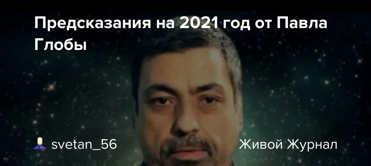 Предсказания на 2021. Предсказания на 2022 год 2021. Предсказания на 2024г для россии и украины