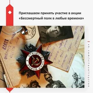 Летопись полка