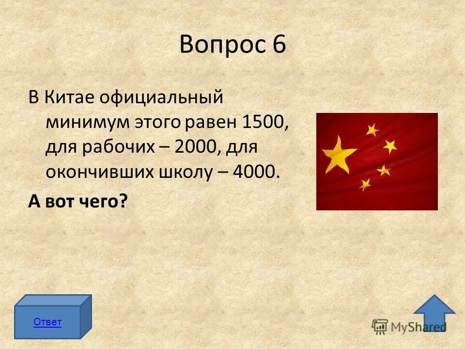 1500 равно