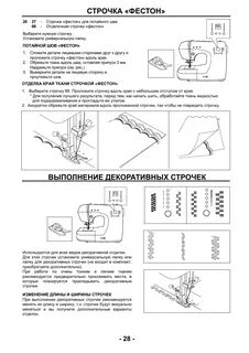 Швейная машинка астралюкс инструкция