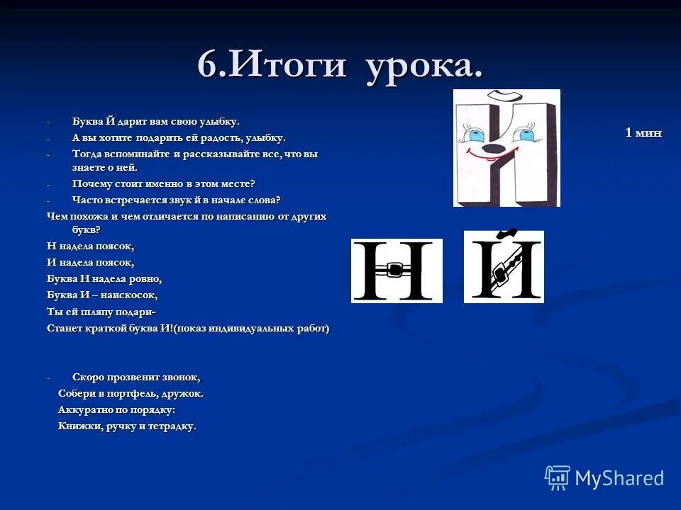 Класс буква обозначение. Класс буква обозначение