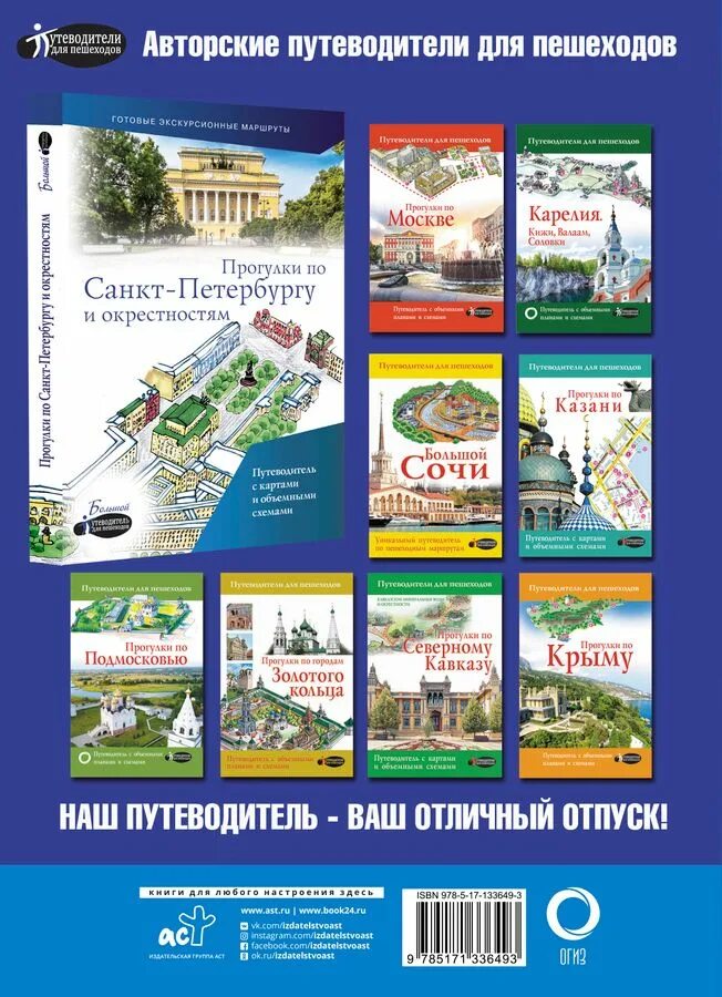 Учебник дорога в россию. Дорога в Россию учебник. Дорога в Россию 2 учебник. Атлас автодорог России стран СНГ И Балтии приграничные района 2023. Дорога в Россию учебник 1.