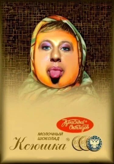 шутки про ксюшу. смешные имена ксюша. шутки про ксюшу. прикольные надписи на кружках. смешная рифма к именю ксюша.