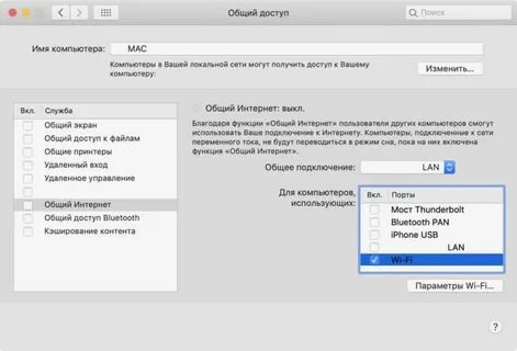 Как раздать с iphone на компьютер интернет