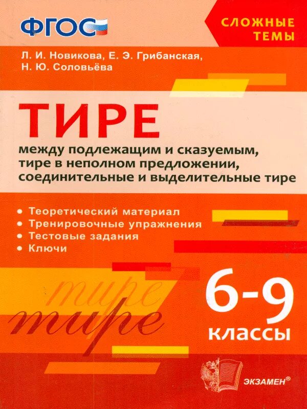 1 тире 6. Тире между подлежащим и сказуемым в неполном предложении. тире между подлежащим и сказуемым тире в неполном предложении. сказуемое. тире 9 класс.