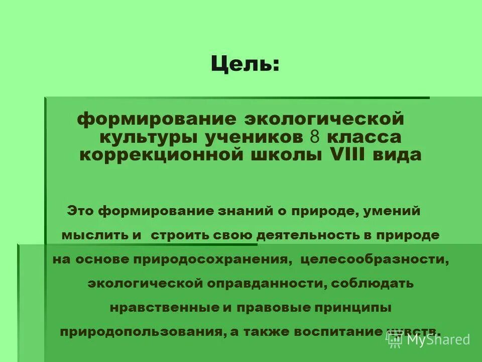 Психолого-педагогическая характеристика ученика. Наблюдение за учениками. Характеристики учеников коррекционной школы. Характеристики учеников коррекционной школы. Характеристика на ученика 4.
