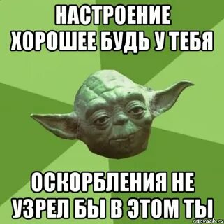 Обидным 3