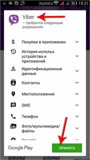 Исчезнувший вайбер