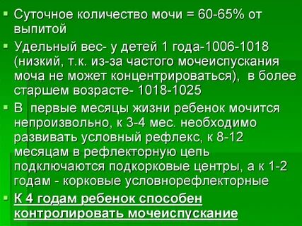 Норма выделенной мочи в день