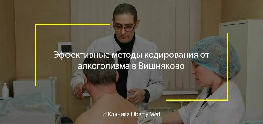 Кодироваться вологда