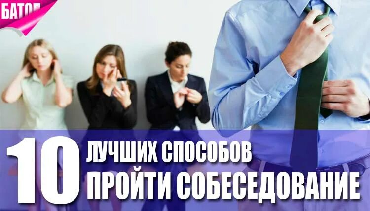 Не прохожу собеседование. Собеседование книги. как пройти собеседование книга. мем не прошел собеседование.