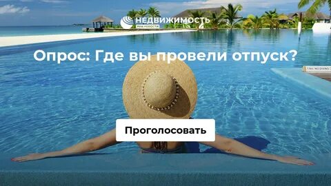 Апрель отпуск куда