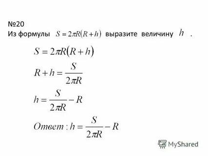 Величина выраженная цифрами