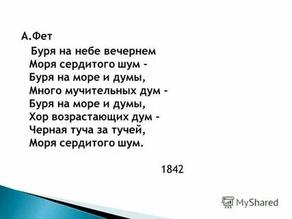 Стих 8 строчек 3 класс