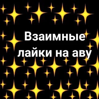1 запись взаимно
