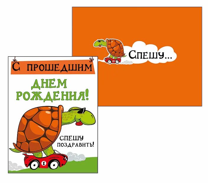 Поздравление с прошедшим днем рождения. С прошедшим днём. С прошедшим днём рождения. С прошедшими с днем рождения женщине. Открытка с прошедшим днем рождения.
