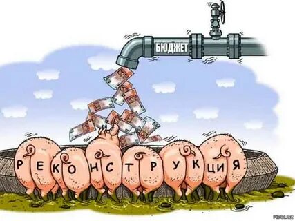 А давайте из бюджета