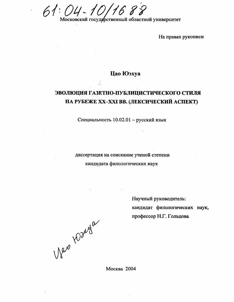 Кандидат филологических наук специальность. Филологических наук в ростовском государственном университете. Кандидат филологических наук специальность. Кандидат филологических наук специальность. Кандидат филологических наук специальность.