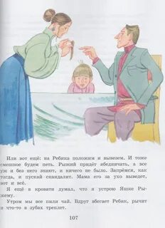 Почему отец рассказчика