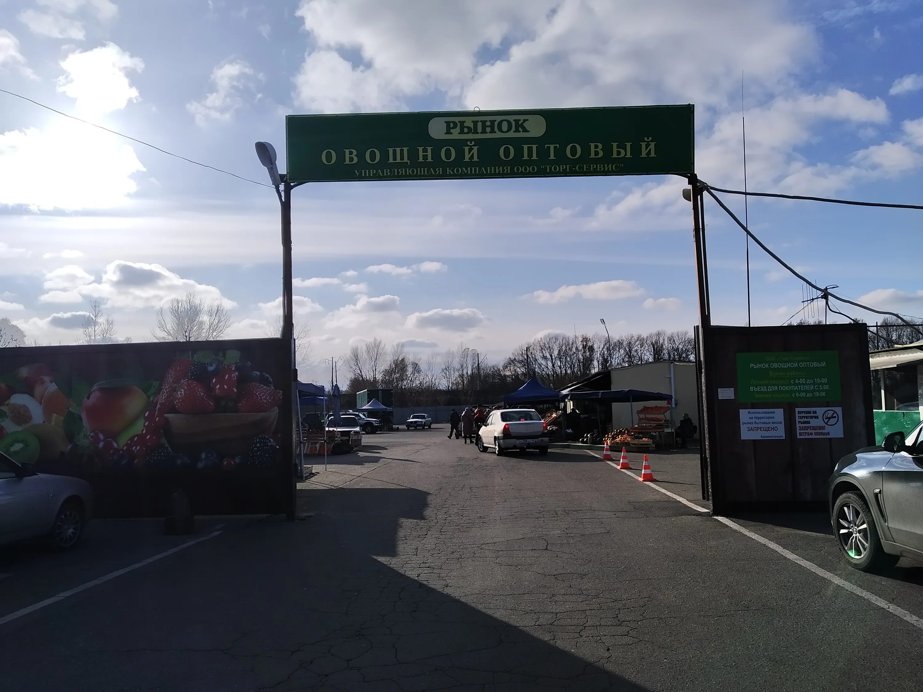 рынок оскол. рынок юбилейный старый оскол. рынок старый оскол. старый оскол рынок юбилейный 2005. рынок оскол.