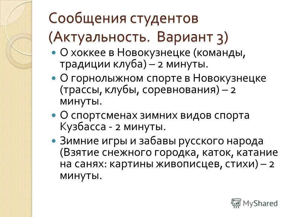 Информация о студенте. Информация для студентов. сообщение студента это. переписка студентов. сообщение студентограмм.