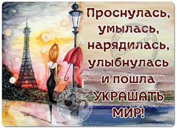 Со смыслом доброе утро день жизнь. Доброе утро со смыслом. пожелания со смыслом. доброе утро слова со смыслом. доброе утро слава со смыслом.