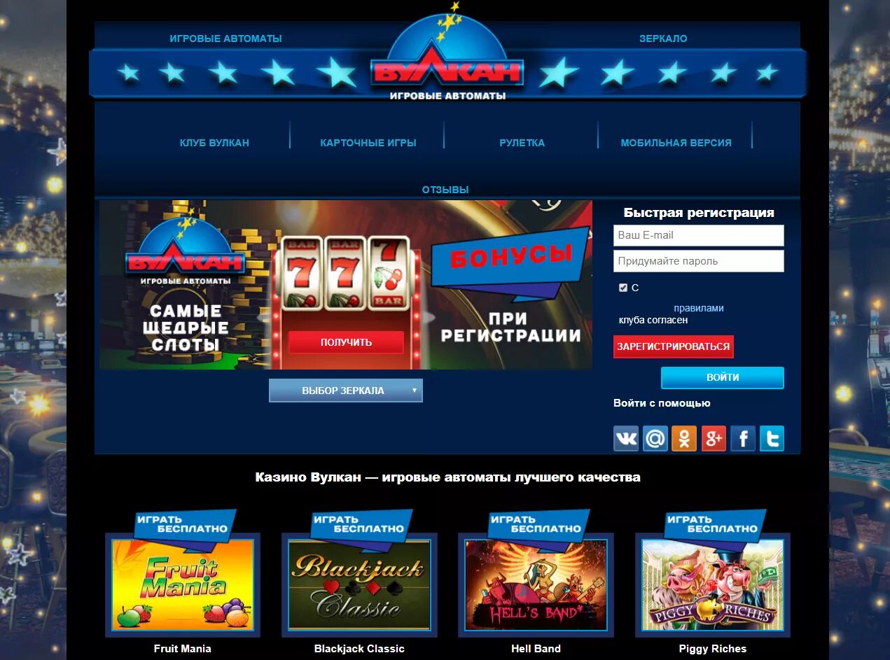 Игровые автоматы вулкан играть vulcan casino site