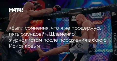 После поражения в году