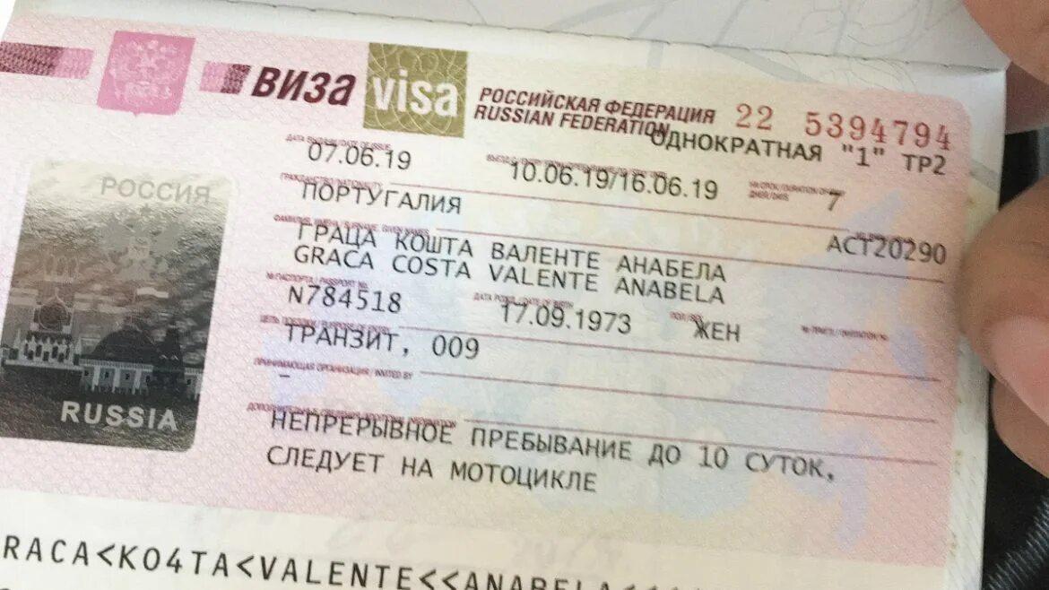 Нужна ли виза при транзитном перелете. Российская виза. виза в россию. российская однократная виза. visa russia.