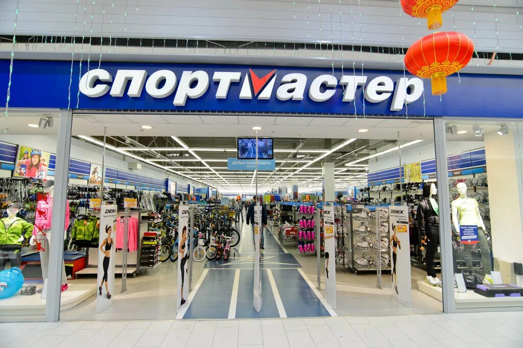 Радуга спортмастер