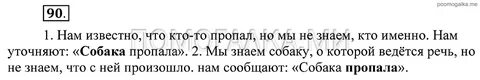 190 упражнение русский 8 класс