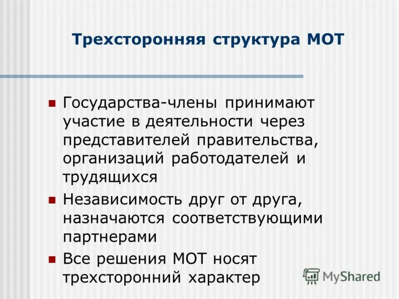 Работа международная деятельность. Работа международная деятельность. Сотрудничество государств. Работа международная деятельность. Международное сотрудничество.
