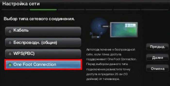 Телевизоров самсунг не подключается к роутеру. Что такое wps на телевизоре samsung. настройка беспроводного подключения к телевизору самсунг. как настроить интернет на телевизоре samsung через wifi. как подключить вай фай роутер к телевизору самсунг.