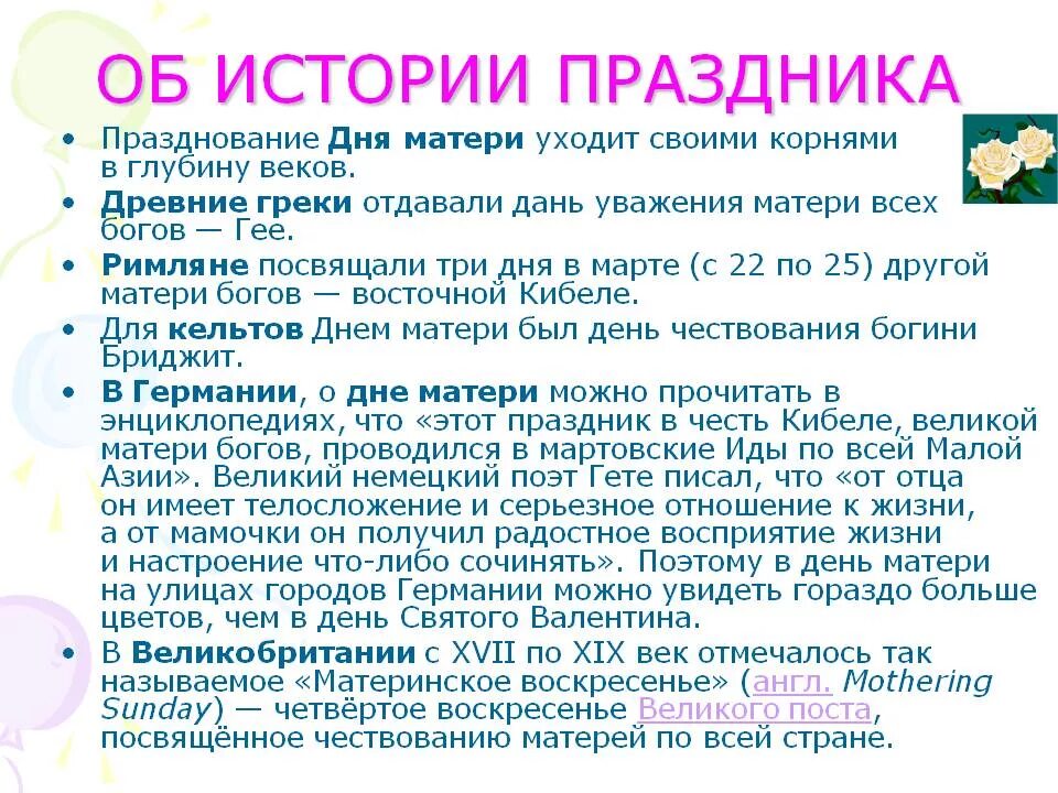 Празднование дня матери в россии. Открытки с днём матери. Россия мать. Празднование дня матери в россии. Открытки с днём матери.