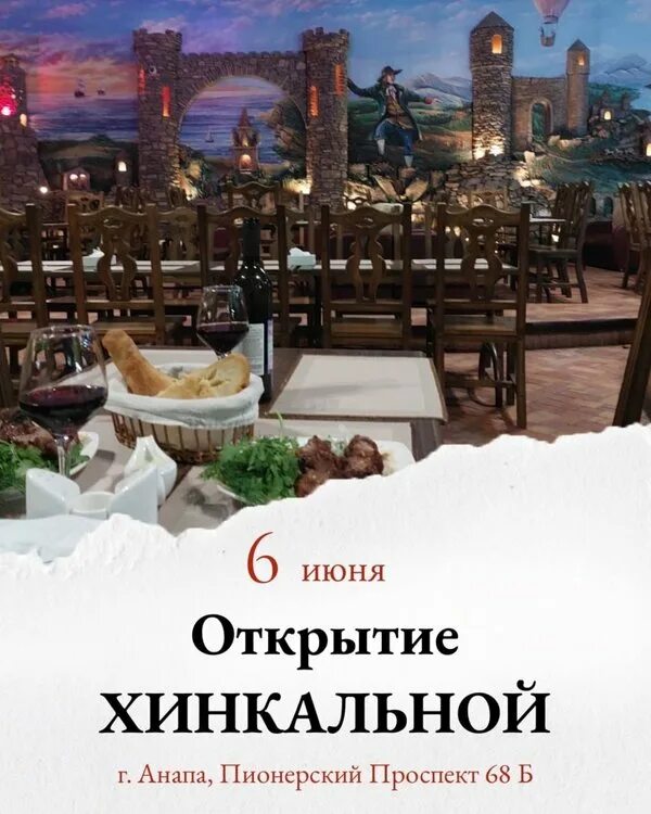 Хинкальная №1. Хинкальная тц щука меню. Хинкальная триумф на волхонке. Хинкальня на щукинской. Хинкальная нижегородская 80.