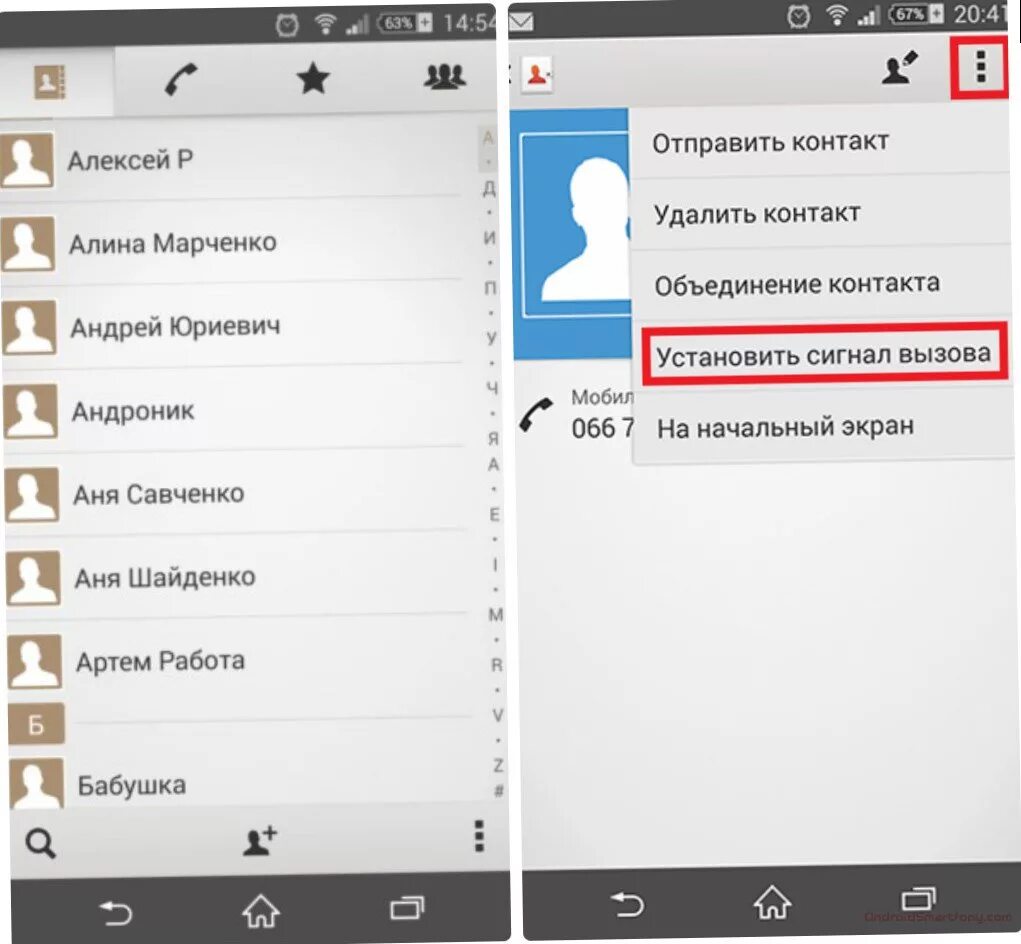 Установить рингтон на контакт андроид. Как поставить музыку на контакт. Как поставить мелодию на контакт. Как установить мелодию на контакт. Как установить музыку на контакт.