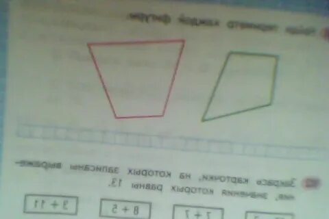 Периметр каждого четырехугольника равен 8