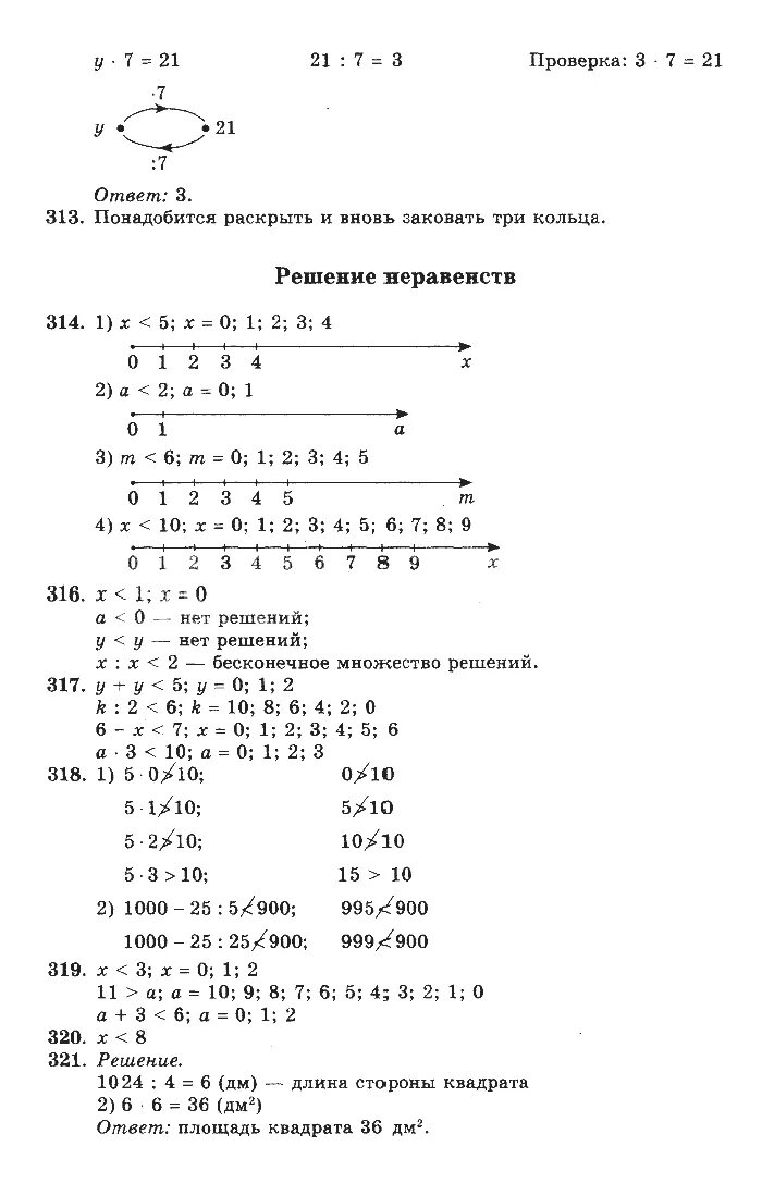 Математика номер 3 страничка 27. Гдз по математике 3 класс стр 27. Гдз по математике 3 класс 1 часть учебник. Гдз по математике 3 класс 2 часть стр 27 номер 4 ответы. Математика 3 класс 2 часть стр 27 номер 1 3.