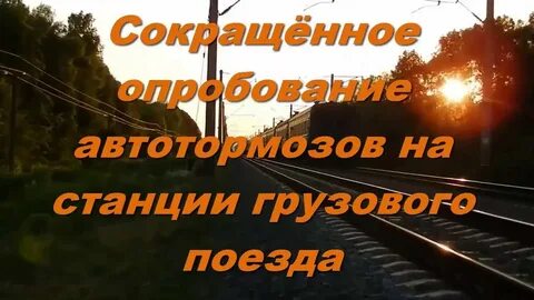 Поезда сократили