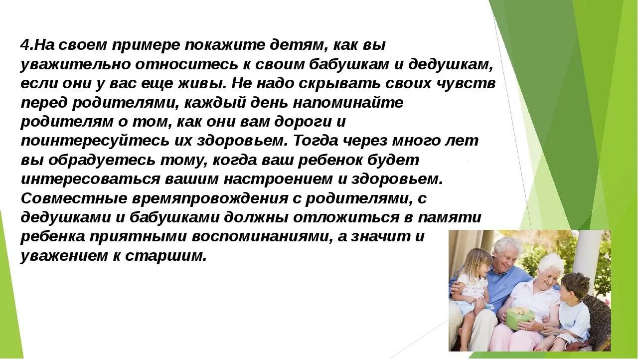 Каким нужно быть родителем
