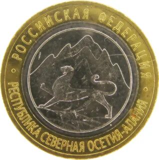 Северная осетия алания 10