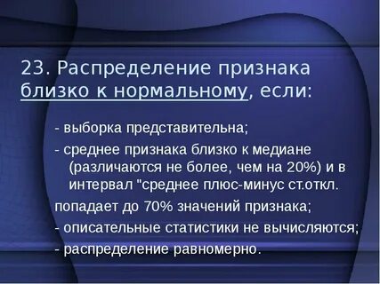 Распределение признака