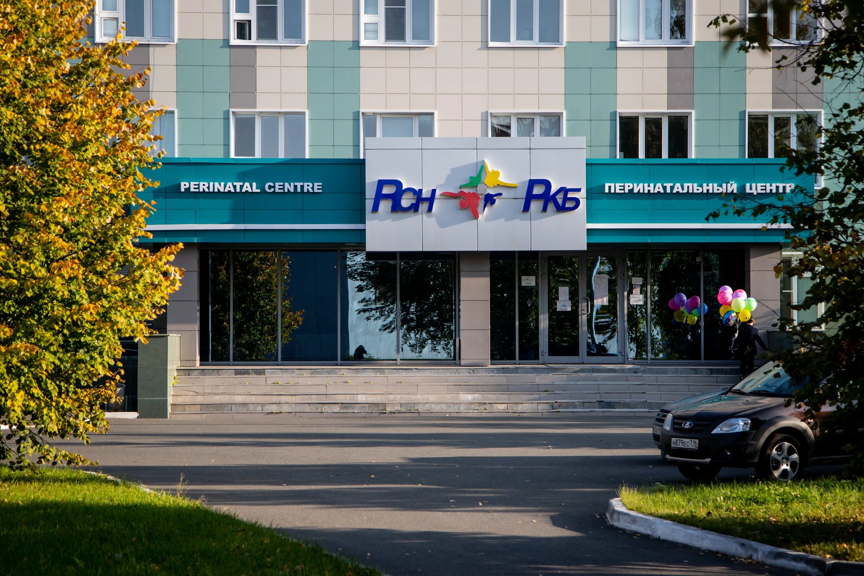 Ркб центр эко. Перинатальный центр ркб. 6 терминал ркб казань перинатальный центр. перинатальный центр ркб казань 9 терминал. больница ркб казань.