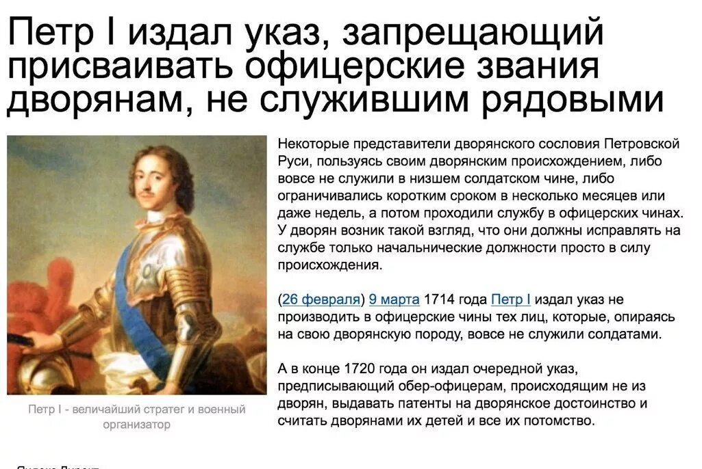 Какой закон был издан. Указ Петра i. Указ 1714 Петра 1. Указ Петра 1 об армии